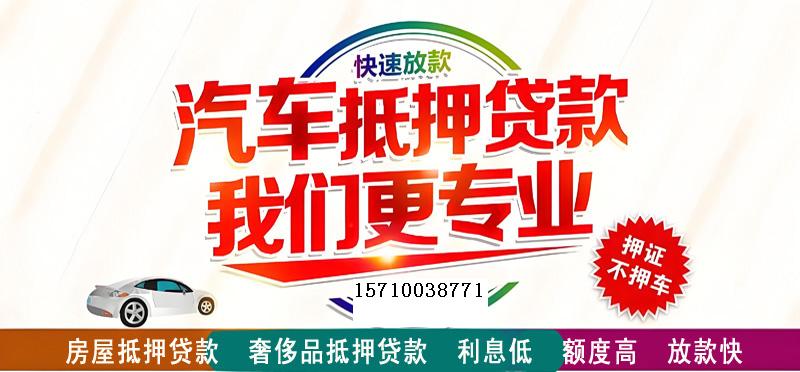 九江房屋抵押贷款
