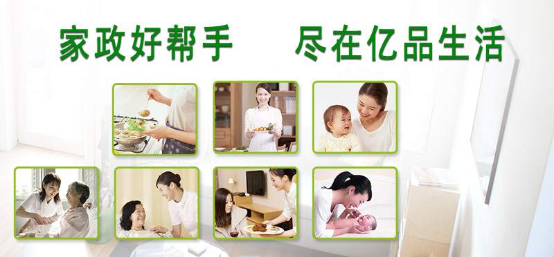 亿品生活九江家政
